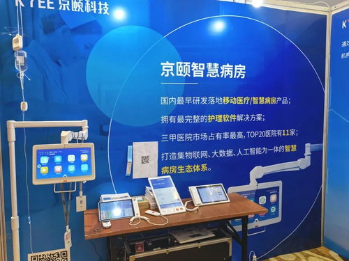 京頤科技亮相2021廣西預(yù)防醫(yī)學(xué)會(huì)衛(wèi)生信息健康技術(shù)專業(yè)委員會(huì)學(xué)術(shù)交流大會(huì)，展現(xiàn)信息技術(shù)咨詢新高度