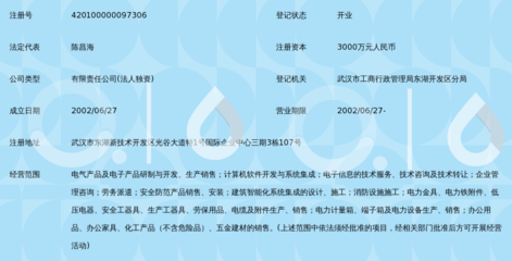 湖北科能電力電子有限公司 深耕電力電子，賦能信息技術(shù)咨詢